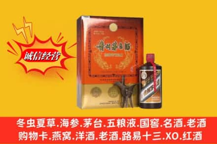 百色市乐业高价上门回收贵州茅台酒