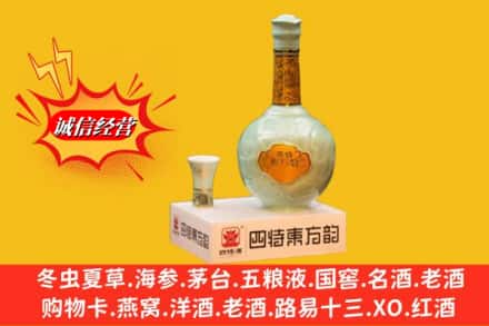 百色市乐业求购回收四特酒