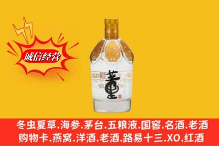 百色市乐业求购回收老董酒